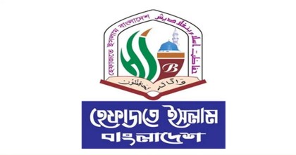 মহাসমাবেশে দুই বক্তার ‘আপত্তিকর’ শব্দচয়নের জন্য দুঃখপ্রকাশ হেফাজতের
