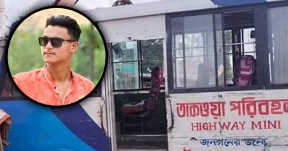 গাজীপুরে শিক্ষার্থীকে বাস থেকে ফেলে হত্যার অভিযোগ