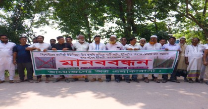 সিংগাইরে অবৈধ ইটভাটা ও কৃষিজমির মাটিকাটার প্রতিবাদে মানববন্ধন
