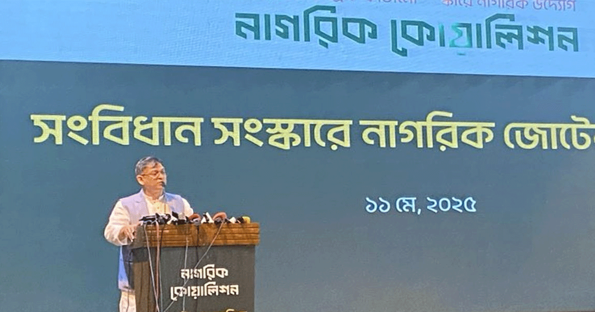 আওয়ামী লীগের কার্যক্রম নিষিদ্ধের সিদ্ধান্তকে সাধুবাদ জানাই: সালাহউদ্দিন আহমেদ