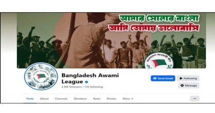 এবার বন্ধ হচ্ছে আ.লীগ-সংশ্লিষ্ট সব পেজ