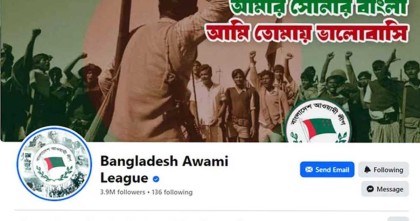 বন্ধ হয়ে যাচ্ছে আ.লীগ-সংশ্লিষ্ট সব পেজ

