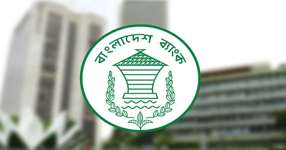 বাজারভিত্তিক এক্সচেঞ্জ রেট চালু করল বাংলাদেশ ব্যাংক