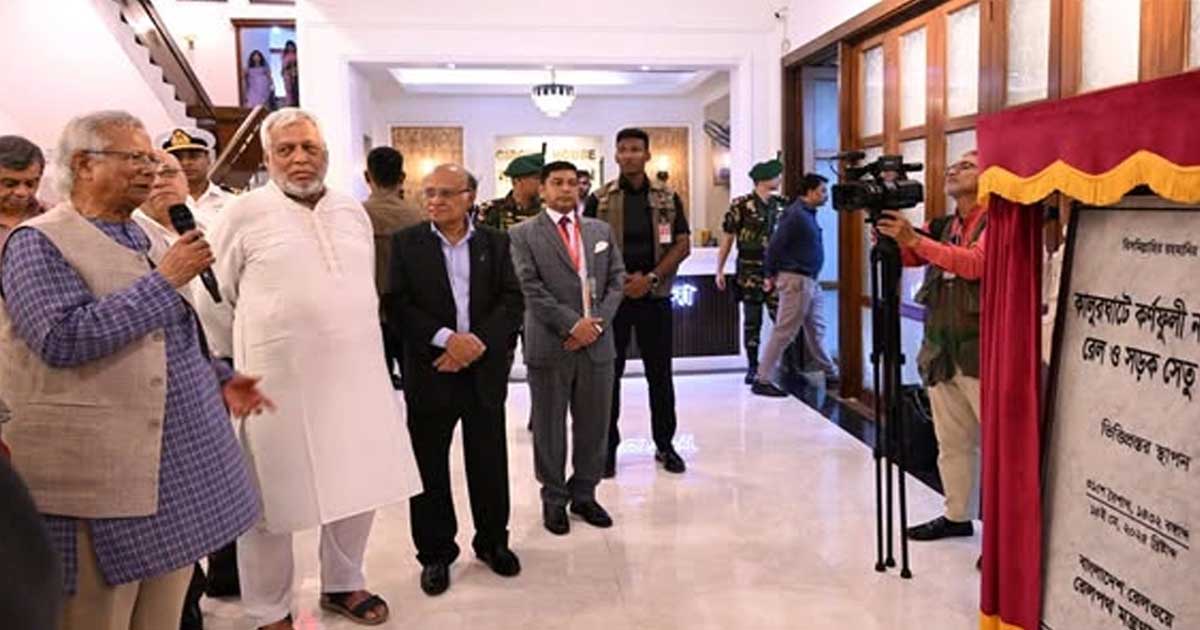 কর্ণফুলী নদীর ওপর রেল ও সড়ক সেতু নির্মাণকাজের উদ্বোধন করলেন প্রধান উপদেষ্টা
