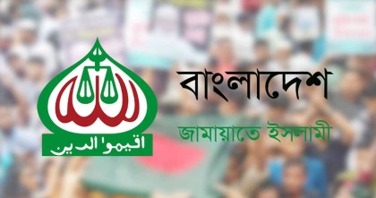 নিবন্ধন ফিরে পেতে জামায়াতের আপিলের চতুর্থ দিনের শুনানি চলছে