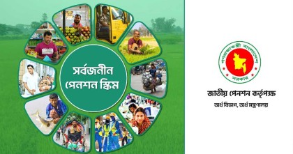 বড় পরিবর্তন সর্বজনীন পেনশন স্কিমে