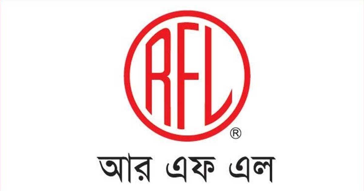 ম্যানেজার পদে নিয়োগ দেবে আরএফএল গ্রুপ, থাকছে না বয়সসীমা