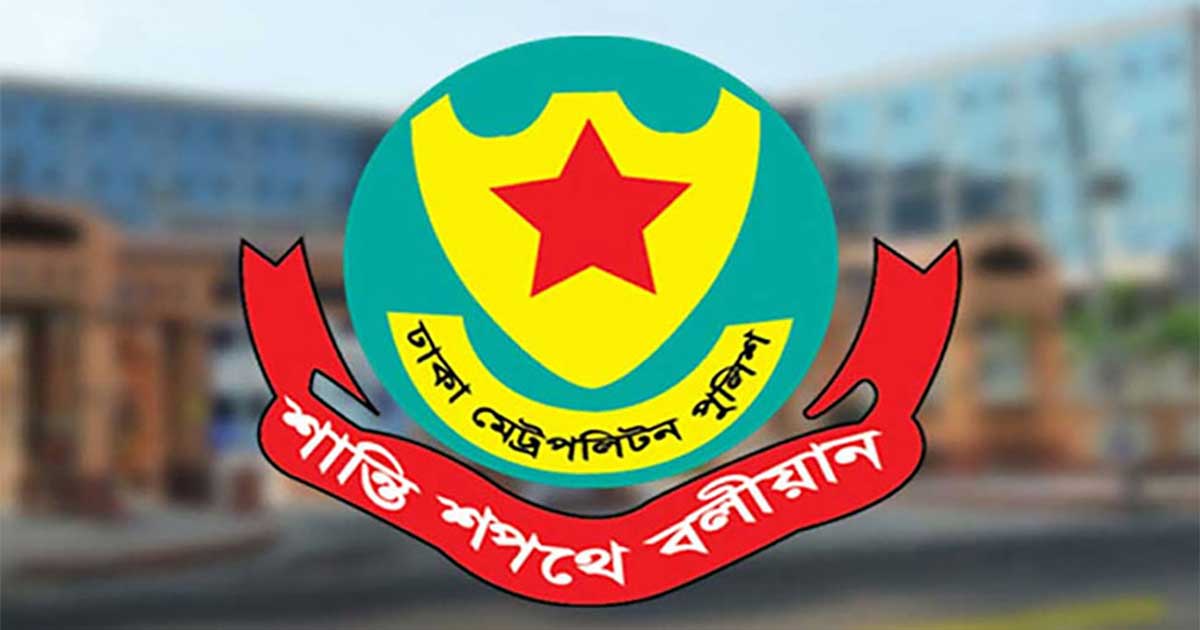 রাজধানীর ৯ স্থানে সভা-সমাবেশ নিষিদ্ধ করে গণবিজ্ঞপ্তি
