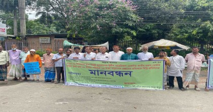 বিড়ি শিল্পে শুল্ক প্রত্যাহারের দাবিতে মানববন্ধন ও স্মারকলিপি প্রদান