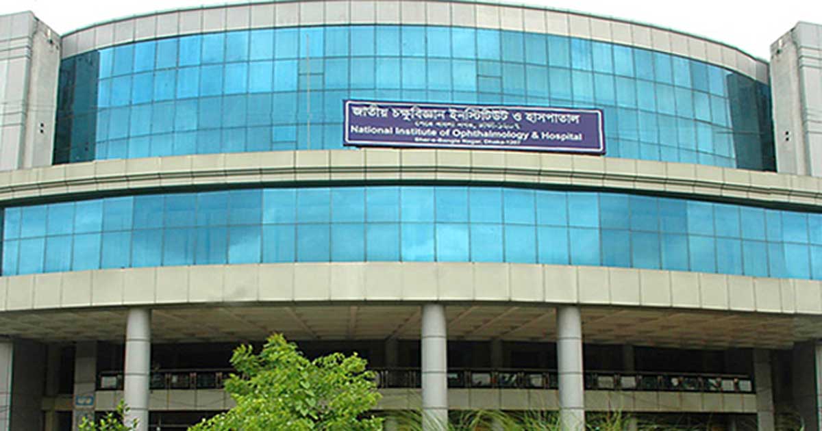 ৫০০ শয্যার হচ্ছে জাতীয় চক্ষু হাসপাতাল, ব্যয় ৪২০ কোটি টাকা