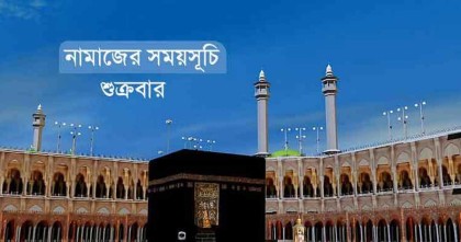 ১৬ মে : আজকের নামাজের সময়সূচি