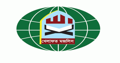 রাখাইনে করিডোর ও চট্টগ্রাম বন্দর ইস্যুতে উদ্বেগ খেলাফত মজলিসের