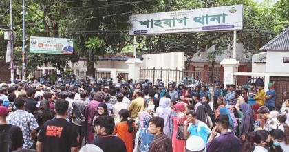 শাহবাগ থানা ঘেরাও ঢাবি শিক্ষার্থীদের 