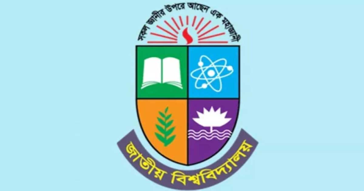জাতীয় বিশ্ববিদ্যালয়ের ভর্তি পরীক্ষার প্রবেশপত্র ডাউনলোড শুরু