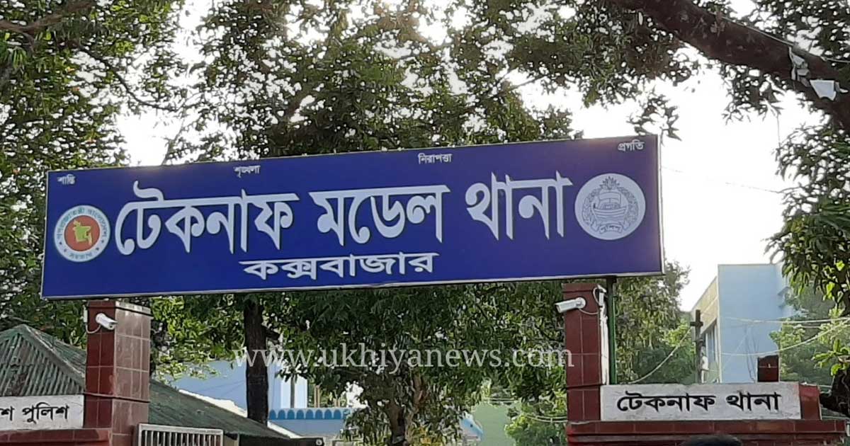 টেকনাফে ডাম্পারের ধাক্কায় রোহিঙ্গা জেলে নিহত