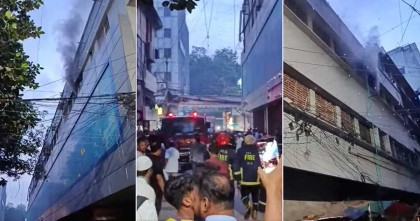 রাজধানীর মতিঝিলে ভবনে আগুন