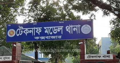 টেকনাফে ডাম্পারের ধাক্কায় রোহিঙ্গা জেলে নিহত