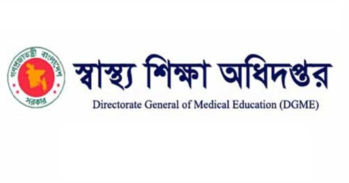 দ্বিতীয় মাইগ্রেশনে বিডিএসে ভর্তির সুযোগ ৪১ শিক্ষার্থীর