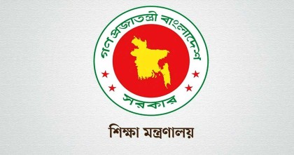 নিয়োগ দিচ্ছে শিক্ষা মন্ত্রণালয়