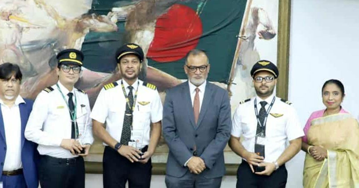 বিমানের সেই ক্যাপ্টেন, ফার্স্ট অফিসার ও কেবিন ক্রুকে সম্মাননা