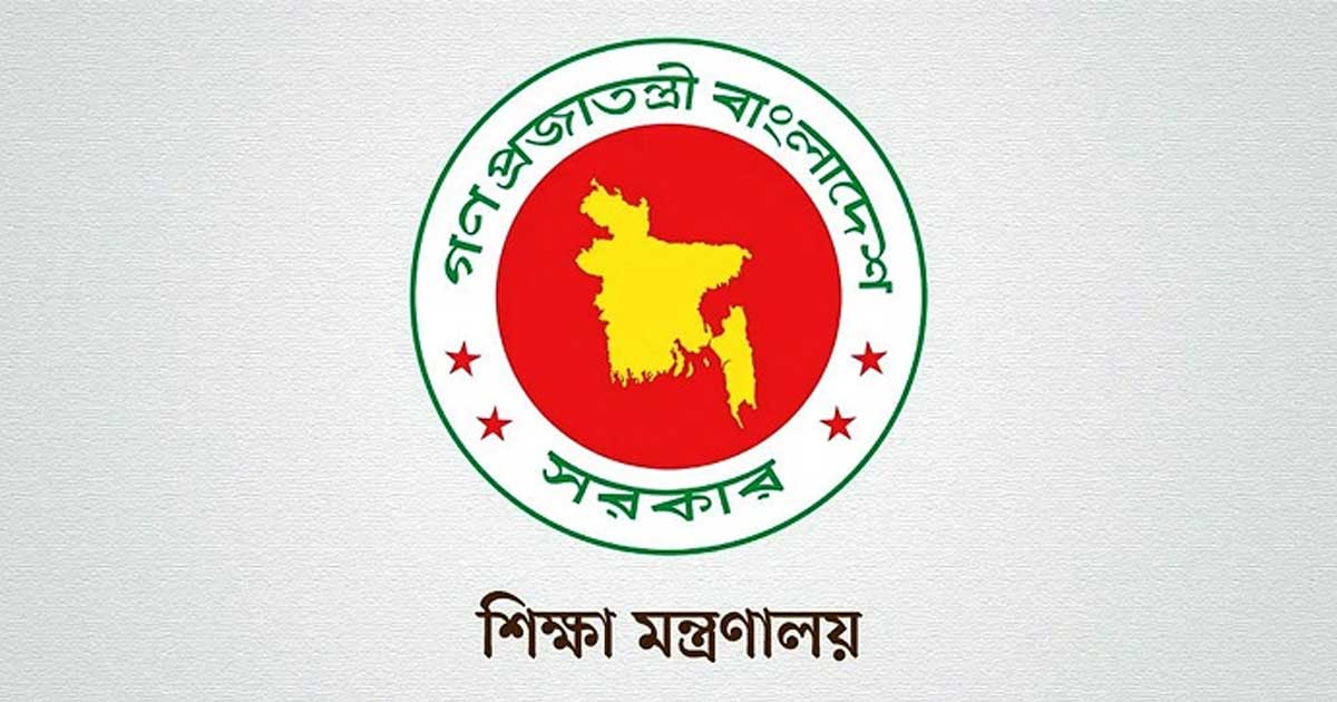 সব শিক্ষাপ্রতিষ্ঠানের জন্য জরুরি নির্দেশনা, প্রজ্ঞাপন জারি