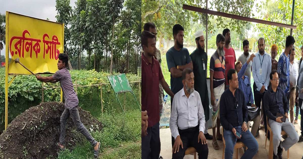 সাভারে অবৈধ রেলিক সিটিতে অভিযান চালিয়েছে রাজউক, গুড়িয়ে দিয়েছে অবৈধ স্থাপনা ও বিলবোর্ড