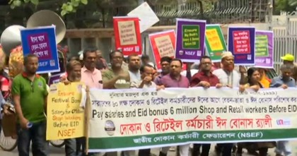 বেতন-বোনাস না পেলে যমুনা অভিমুখে পদযাত্রার হুঁশিয়ারি