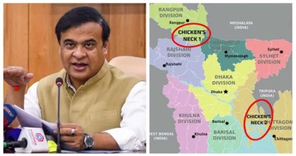 বাংলাদেশের ‘দুই চিকেনস নেকে’ আক্রমণের হুমকি আসামের মুখ্যমন্ত্রীর