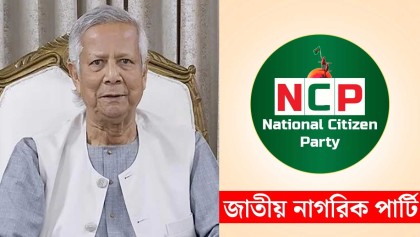রাত সাড়ে ৮টায় প্রধান উপদেষ্টার সঙ্গে এনসিপির বৈঠক