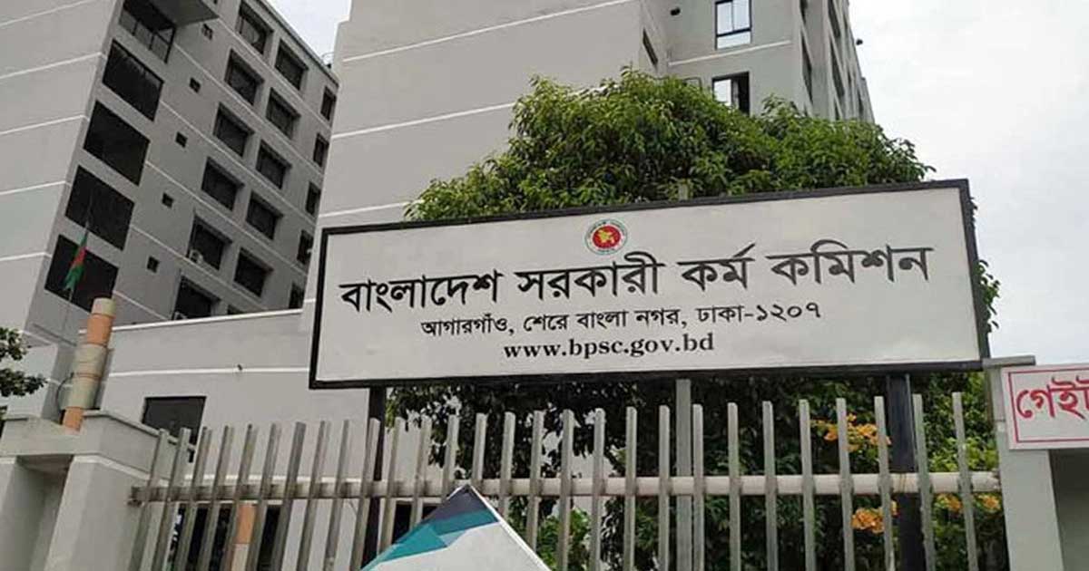 ৪৬তম বিসিএসের লিখিত পরীক্ষার পুনঃনির্ধারিত সময়সূচি প্রকাশ
