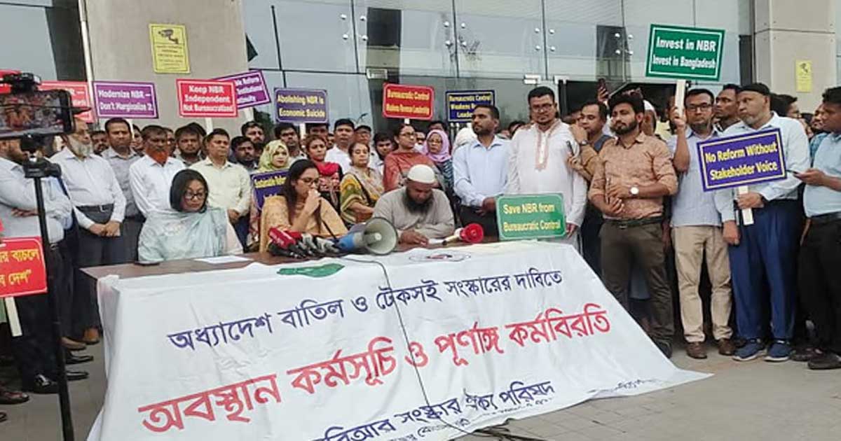 অনির্দিষ্টকালের কর্মবিরতির ডাক এনবিআর কর্মকর্তা-কর্মচারীদের