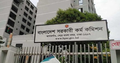 ৪৬তম বিসিএসের লিখিত পরীক্ষার পুনঃনির্ধারিত সময়সূচি প্রকাশ
