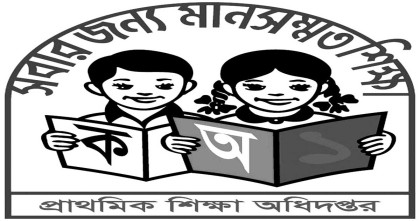 সৈয়দপুরে ৭৮ প্রাথমিক বিদ্যালয়ের শিক্ষকরা এখনো পাননি ঈদ বোনাস