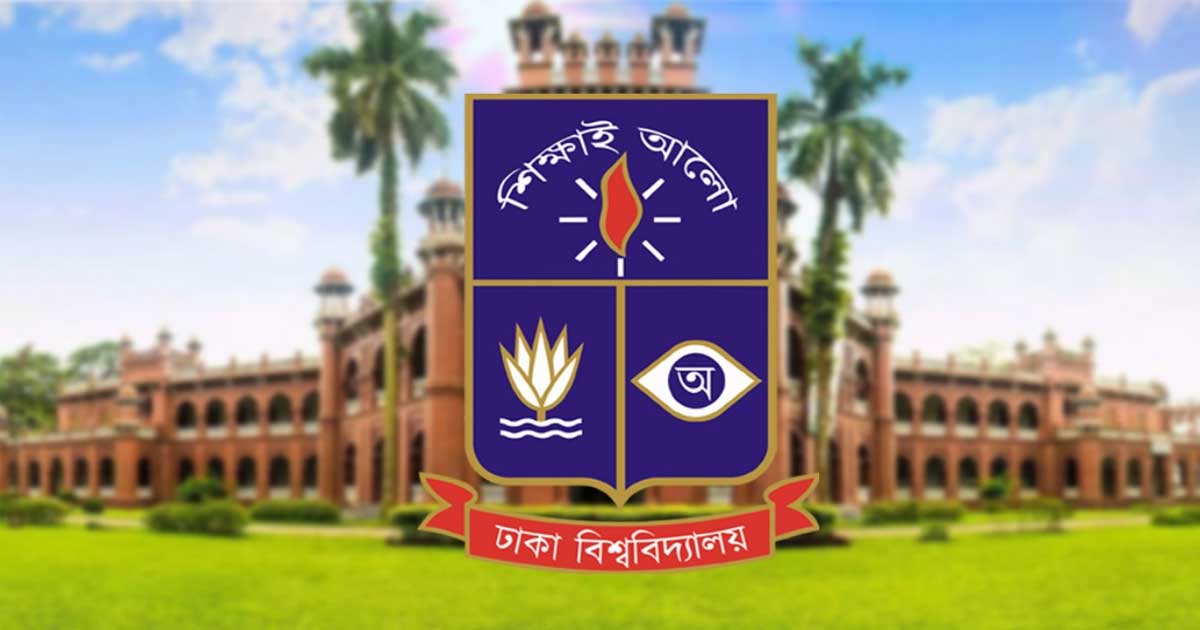 ঢাবিতে ভর্তির ক্ষেত্রে বিশেষ সুবিধা পাবে জুলাইয়ে শহিদ ও আহতদের পরিবার