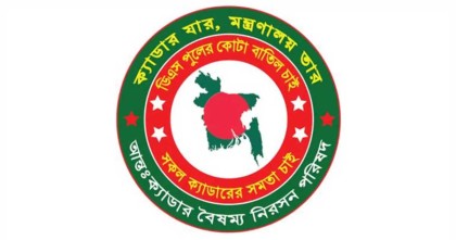 ২৫টি ক্যাডারের কর্মকর্তাদের কলম বিরতি কর্মসূচি শুরু হচ্ছে মঙ্গলবার