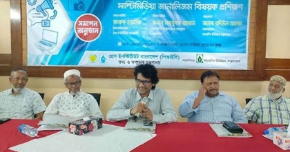 গত ১৫ বছর দেশ থেকে সাংবাদিকতা হারিয়ে গিয়েছিল : পিআইবি মহাপরিচালক