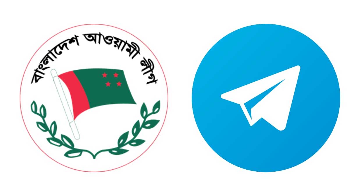 রাজপথে নিষ্ক্রিয়, টেলিগ্রামে সক্রিয় মিরসরাইয়ের আওয়ামী নেতাকর্মীরা