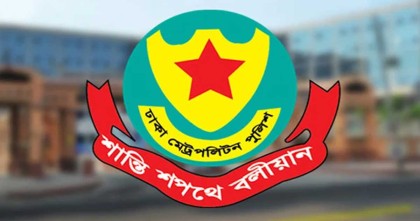 সচিবালয় ও আশপাশে সভা-সমাবেশ, মিছিল নিষিদ্ধ: ডিএমপি