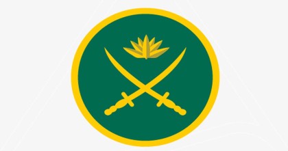 সেনাবাহিনীর সংবাদ বিজ্ঞপ্তি
