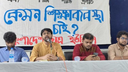 শিক্ষা সংস্কার কমিশন গঠনের বরিশালে সভা