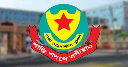 ঈদুল আজহা উপলক্ষে যেসব নিরাপত্তা পরামর্শ দিলো ডিএমপি
