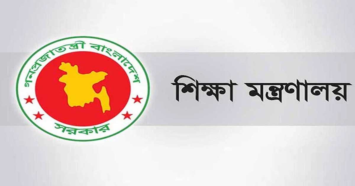 দেশের ৬৮ সরকারি কলেজের নাম পরিবর্তন