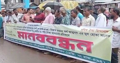 ৭০ লাখ টাকা আত্মসাত: পলাশবাড়ীর সাবেক মেয়রের বিরুদ্ধে মানববন্ধন