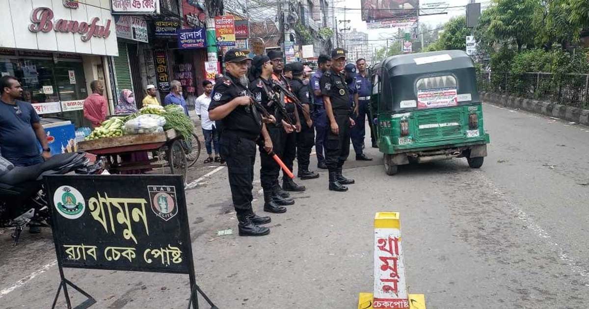 চট্টগ্রামে র‍্যাবের চেকপোস্ট ও টহল জোরদার