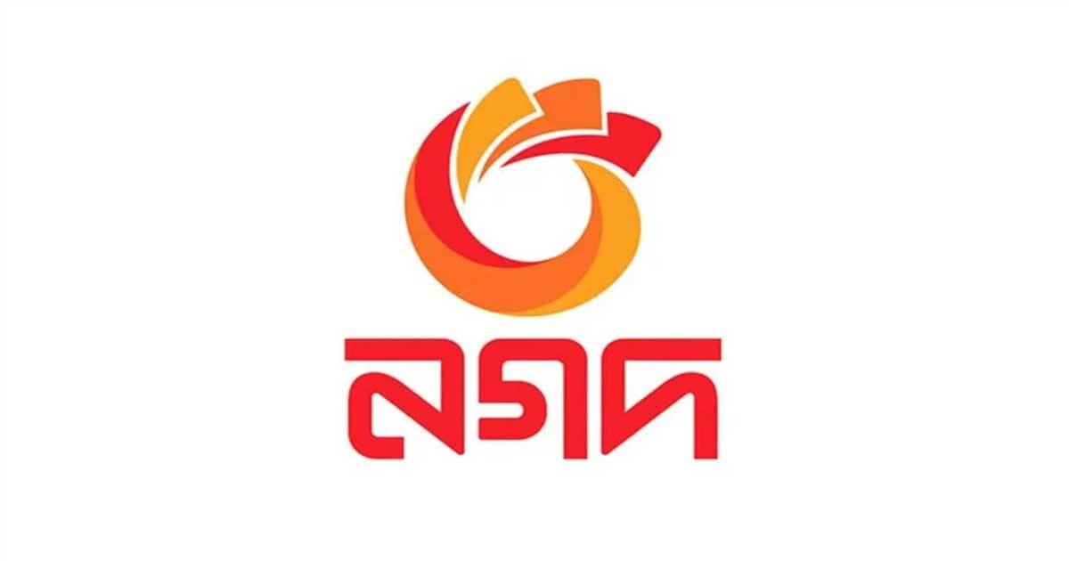 নগদের চাকরিচ্যুত ও বদলি কর্মকর্তাদের স্বপদে ফেরানোর নির্দেশ
