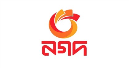 নগদের চাকরিচ্যুত ও বদলি কর্মকর্তাদের স্বপদে ফেরানোর নির্দেশ