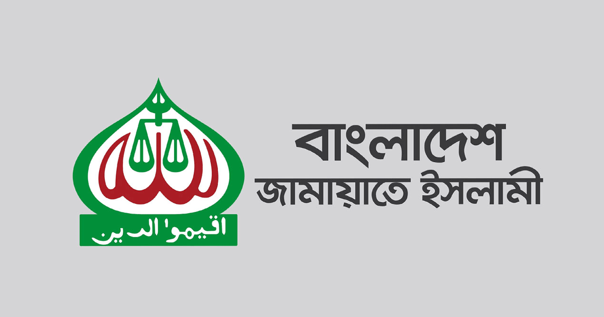 ভারতের পররাষ্ট্র মন্ত্রণালয়ের মুখপাত্রের মন্তব্যের প্রতিবাদ জামায়াতে ইসলামীর