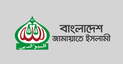 ভারতের পররাষ্ট্র মন্ত্রণালয়ের মুখপাত্রের মন্তব্যের প্রতিবাদ জামায়াতে ইসলামীর