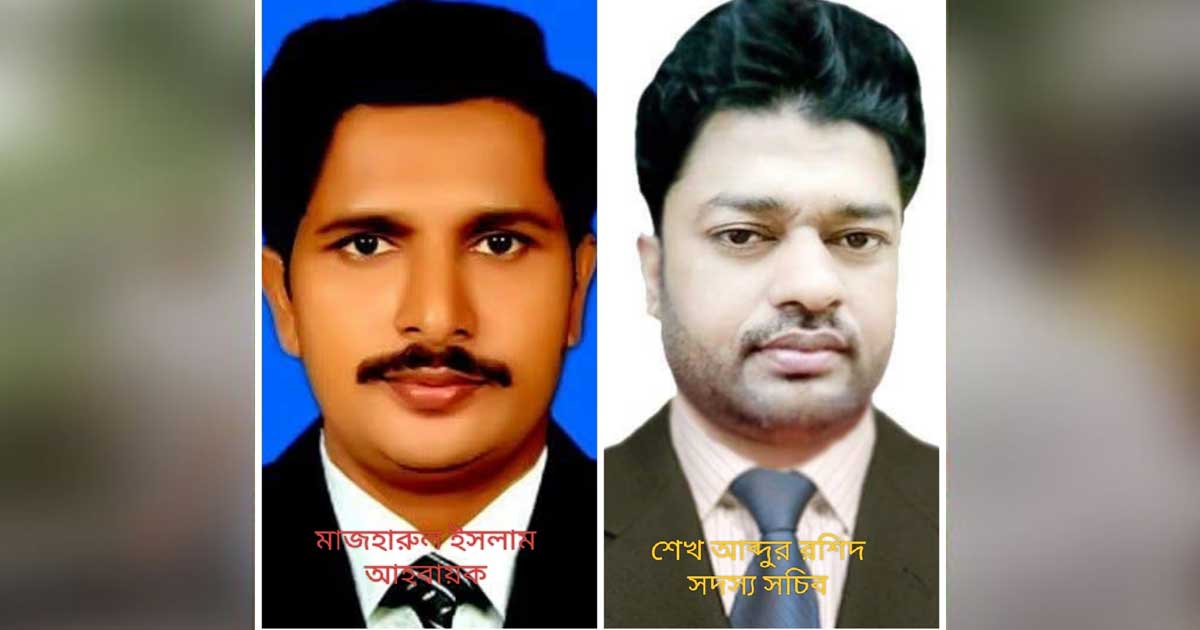 সিংগাইর উপজেলা প্রেসক্লাবে মাজহারুলকে আহবায়ক ও রশিদকে সদস্য সচিব করে ১৯ সদস্যের আহবায়ক কমিটি গঠন