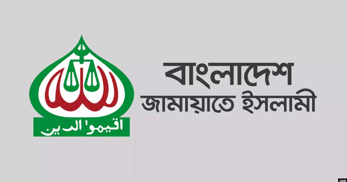 সিইসির সঙ্গে জামায়াতের বৈঠক আজ